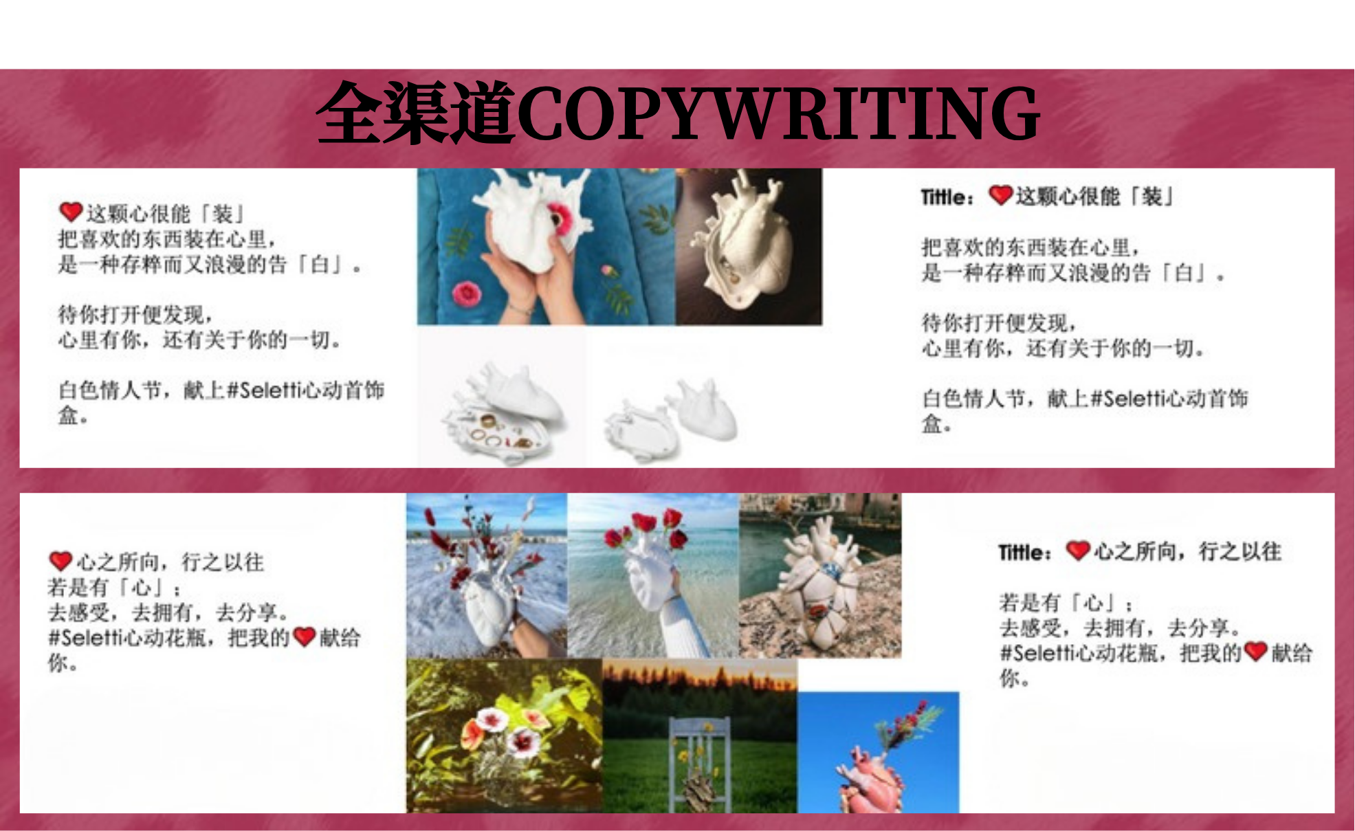 Copywriting Highlight Main